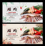 腊肉