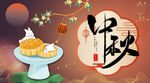 中秋海报