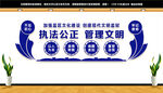 监狱文化墙