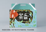 茶叶包装