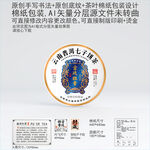 宫廷班章云南普洱茶叶棉纸包装