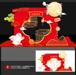 中秋美陈