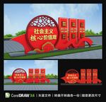 社会主义核心价值观雕塑