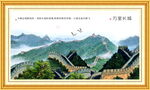 万里长城