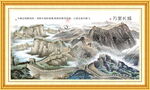 长城国画