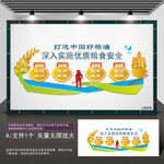 粮食安全文化墙
