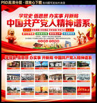 党史学习教育