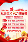 核心价值观