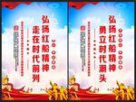 弘扬红船精神