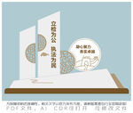 凝心聚力