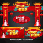 中秋门楼