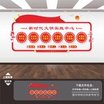 新时代文明实践中心