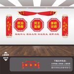 政协