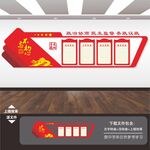 政协文化墙