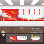 政协文化墙