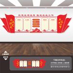 统战