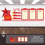 统战文化墙