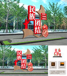 民族团结雕塑