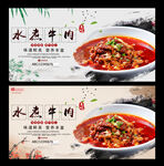 水煮牛肉