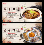 萝卜牛杂