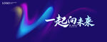 KV 科技未来