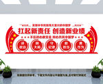 企业党建