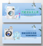 智能全自动滚筒洗衣机