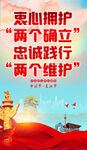 两个确立