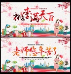 老师你幸苦了