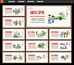 讲文明树新风