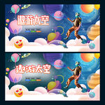 遨游太空
