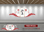 物业文化墙