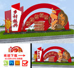 乡村振兴雕塑