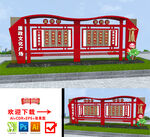 廉政户外宣传栏