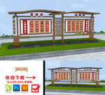 廉政户外宣传栏