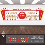 党建荣誉墙