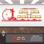 荣誉墙