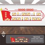 荣誉室