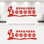 企业文化墙