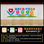 医者仁心 护佑生命