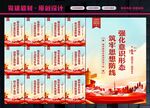 意识形态标语