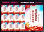 意识形态标语
