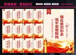 意识形态工作
