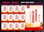 意识形态
