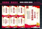冬奥精神