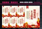 爱国教育