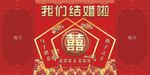 我们结婚啦