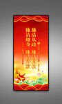 廉洁文化