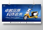 卓越品质科技追求电动车