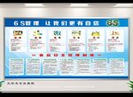 饭店管理制度